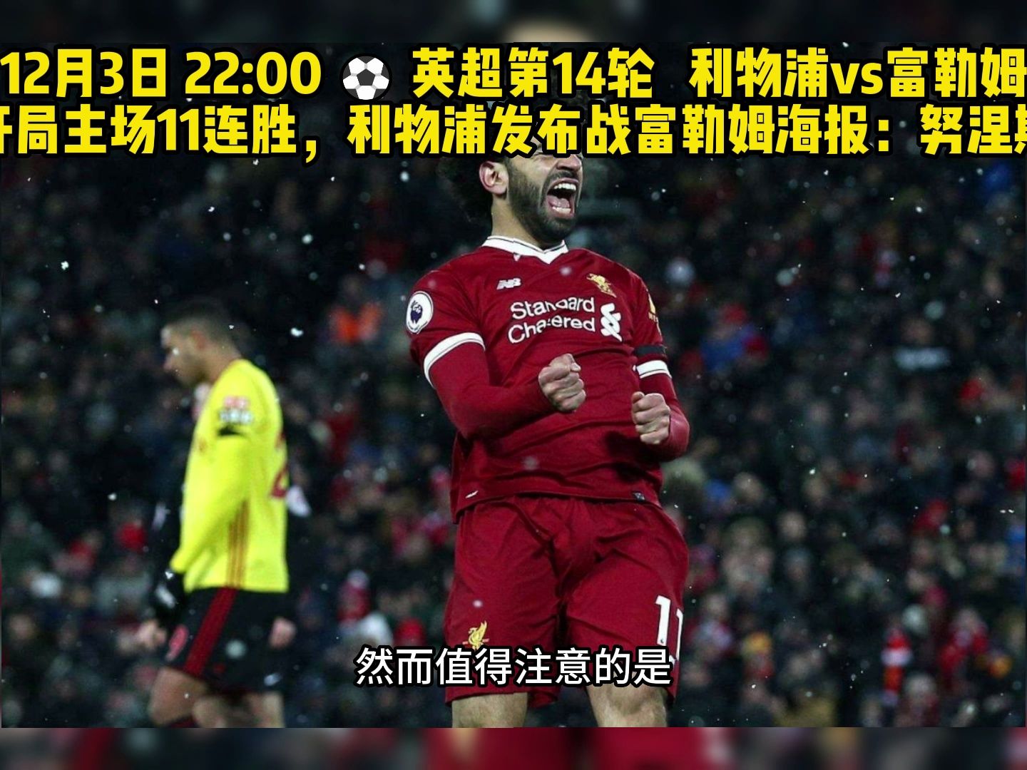 详细阅读:免费看足球直播(什么app可以看免费足球直播) 免费看足球直播(什么app可以看免费足球直播)
