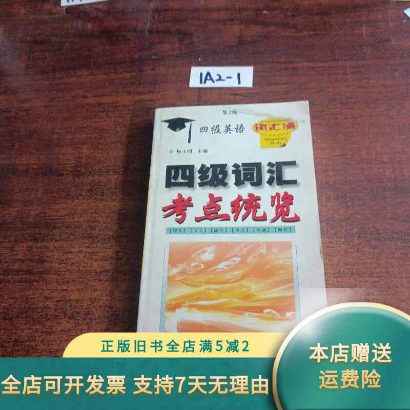 统览(统览孤怀)